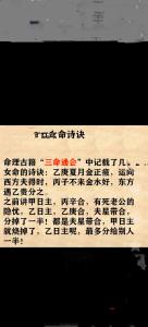 八字命理著作解说：三命通会论女命