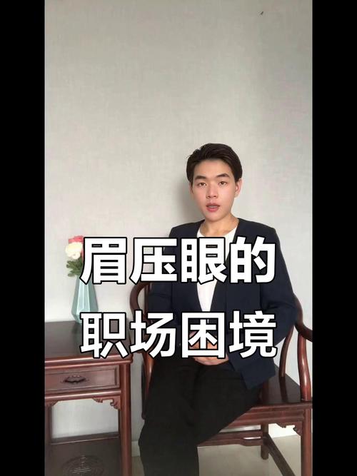 男人眉毛压眼好不好 意味着什么