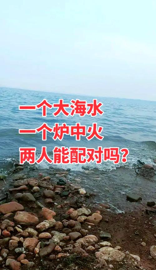 大海水命与炉中火命相克吗 婚姻多矛盾纷争