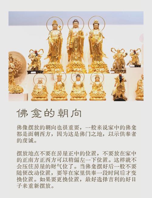 家居风水之佛像的学问