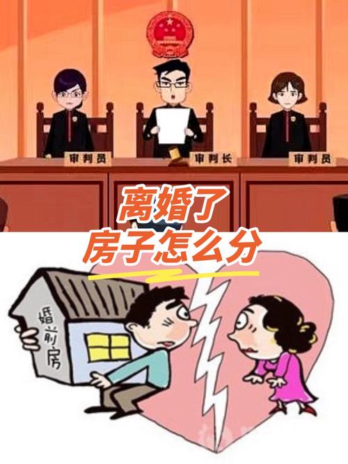 怎样的房屋会破坏我们的婚姻