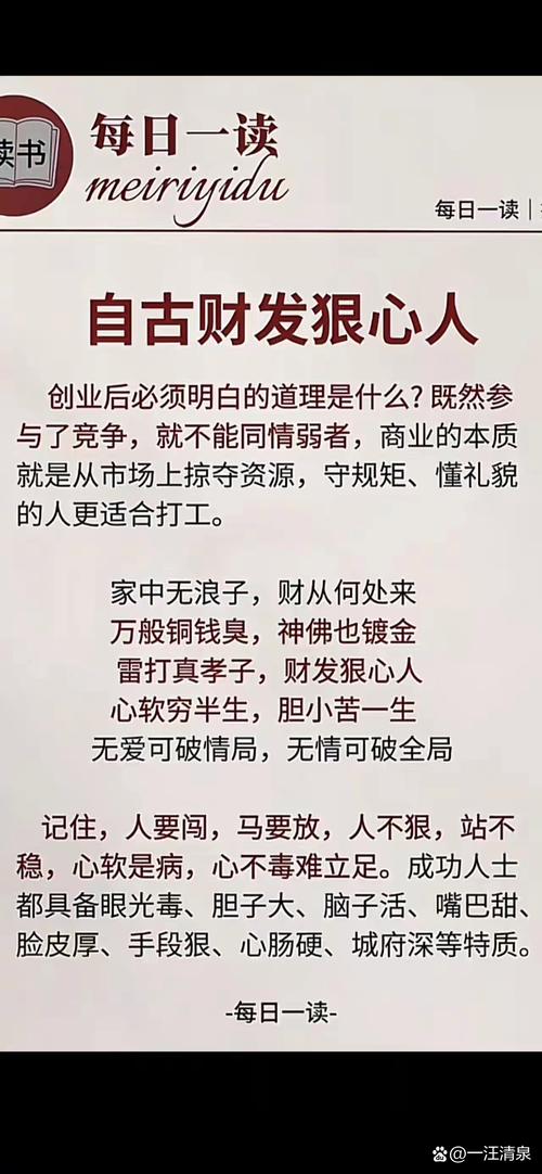 财多身弱的男人喜欢强势女人   身强比肩