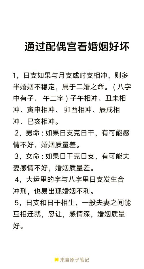 二婚命是同居过也算吗 二婚命的八字特点