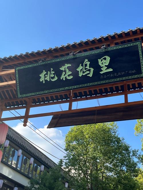 风水看你是否住进了桃花屋