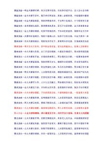 五行纳音合婚 屋上土命和山头火命配吗