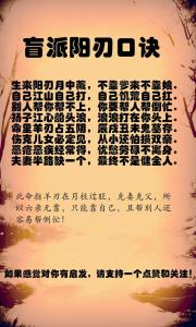 男犯羊刃一定克头妻吗  男命羊刃对婚姻有何影响