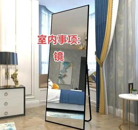 宿舍镜子风水你知多少？