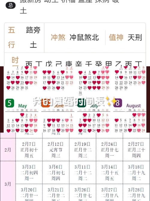 2021年阳历6月结婚吉日