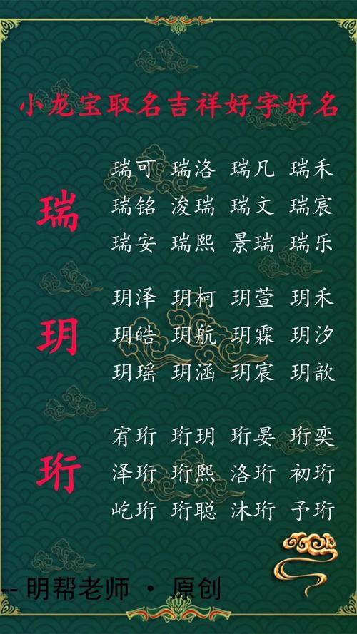 起名补水最吉祥的字