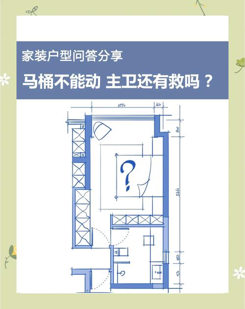 厕所方位不良如何改造？
