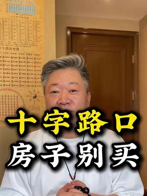 陈益峰：七种不能购买的房子