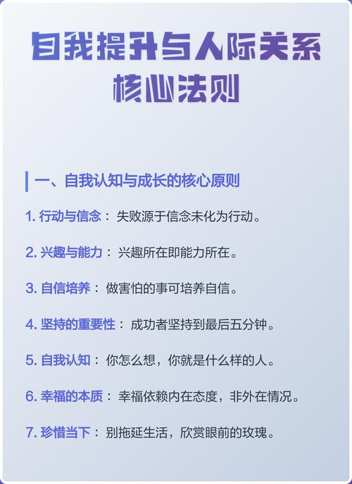 如何提升自己的人缘