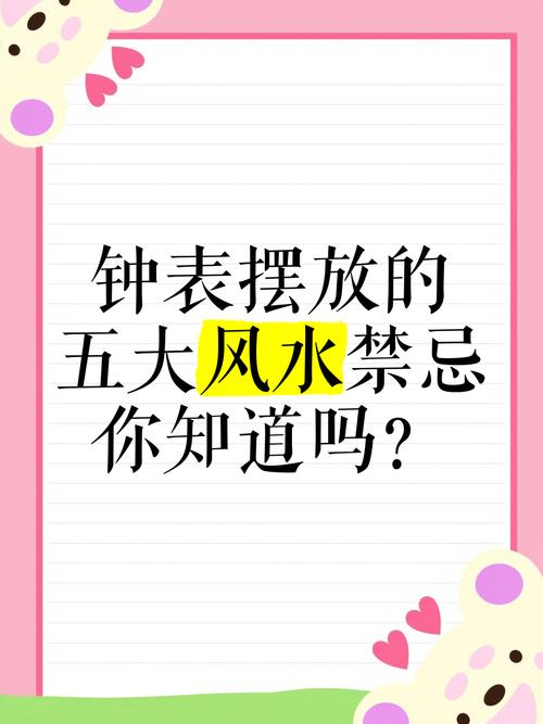 不得不清楚的客厅时钟风水禁忌