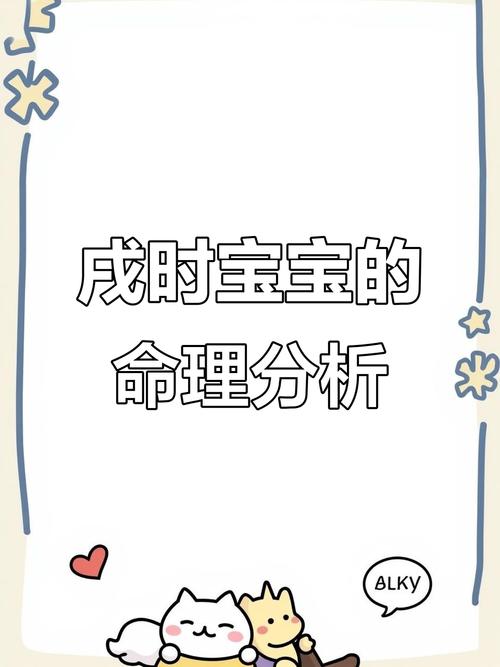 2022年二月二十出生的宝宝命运怎么样 戌时出生才华横溢