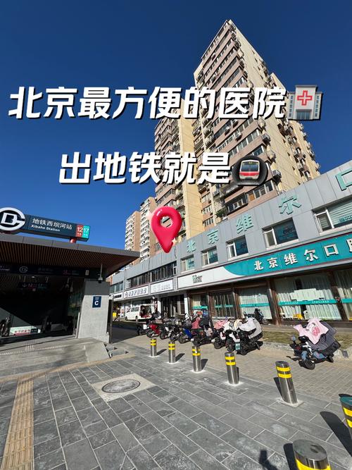 为何要警惕离医院太近的房子？