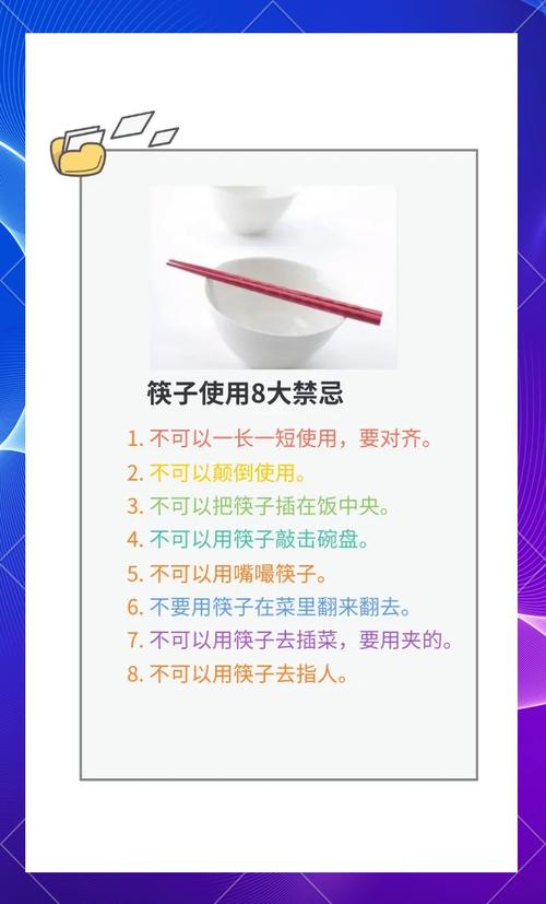 筷子使用的十大禁忌，你用的对吗