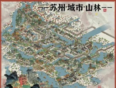 “人间天堂”的城市：苏州风水格局