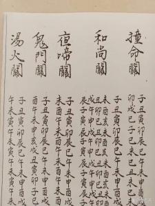 养儿须知：小儿关煞是什么意思