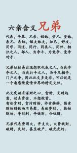 六爻伏兄弟是什么关系