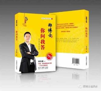 郑博士：住宅影响生男生女吗？