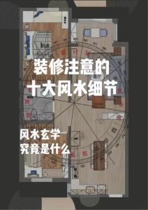 详解：墙纸风水注意事项