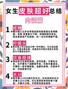 有助于女人皮肤保养的六大风水要点