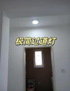 家居过道灯风水的注意事项
