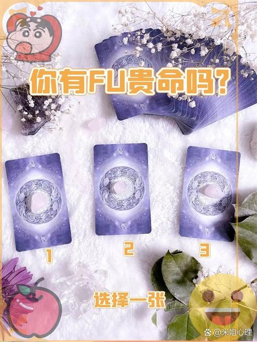是否富贵命心理测试,测试:谁是你命中贵人