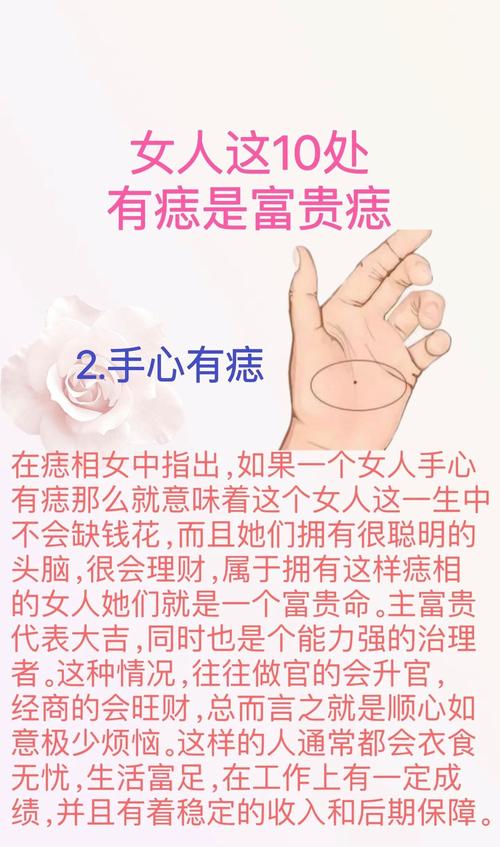 这样的痣相能够爱情事业双丰收