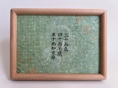 吾十有五而志于学,三十而立,四十而不惑,五十而知天命,六十而耳