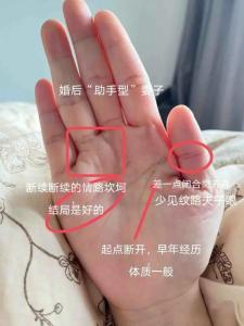 如何从手相看一个女人是富贵还是贫穷