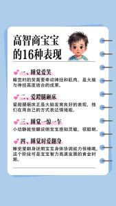 诞生在哪些日子的小孩,智商满分,做事周到,人际关系良好!