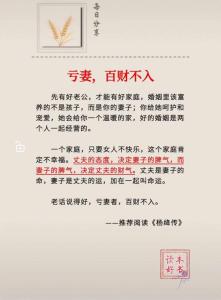 为什么富贵命不配贫穷妻,