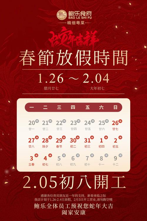 2022春节哪天日子好 2022新春黄道吉日