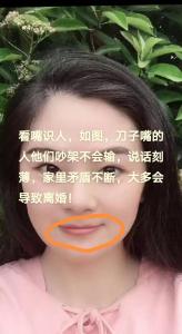 识人术：唇薄真的薄情？唇厚呢