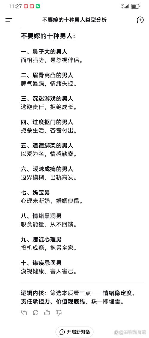 婚配怎么看 什么男人面相不要嫁