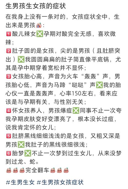 生男生女的表现 酸儿辣女是生男生女的表现之一