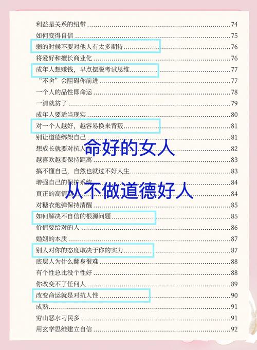 最命好的九种女人 什么样的女人最好命