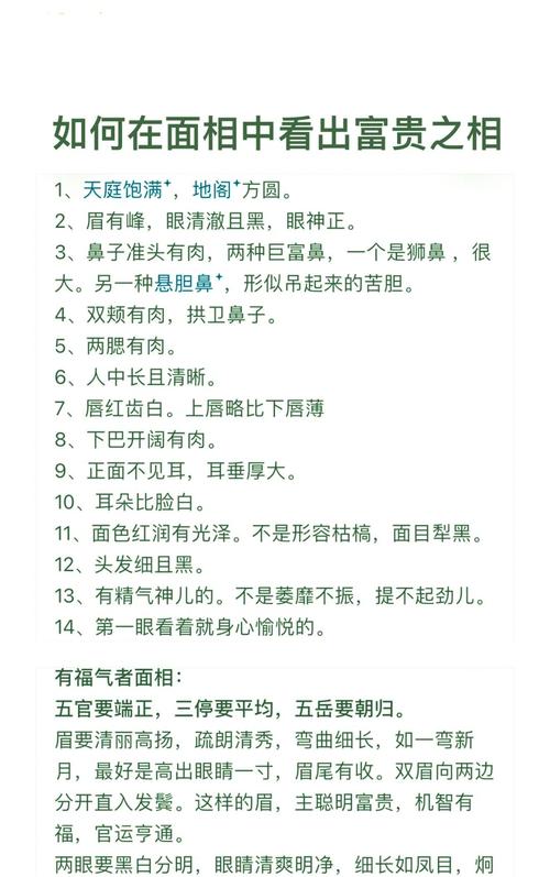 狮鼻面相的人命好吗 狮鼻面相详解