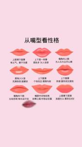 下嘴唇比上嘴唇厚