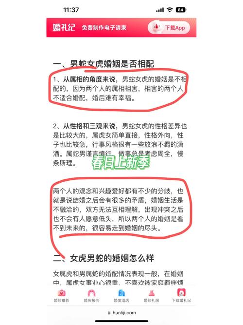 虎蛇结婚会伤及孩子吗 属蛇女与属虎男有断头婚吗