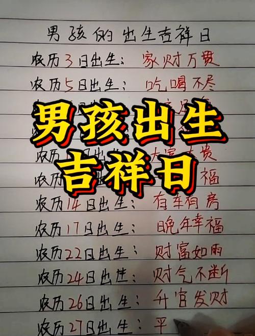 2021年大富大贵的生辰八字 有福气的孩子