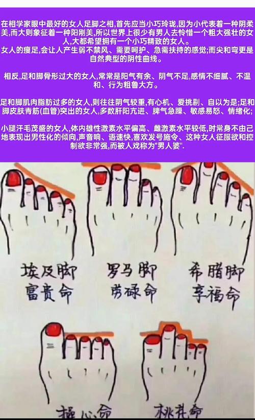 女人希腊脚的命理好坏