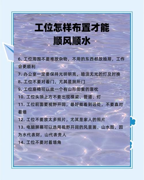 十条办公室“风水潜规则” 看看你的升职运势