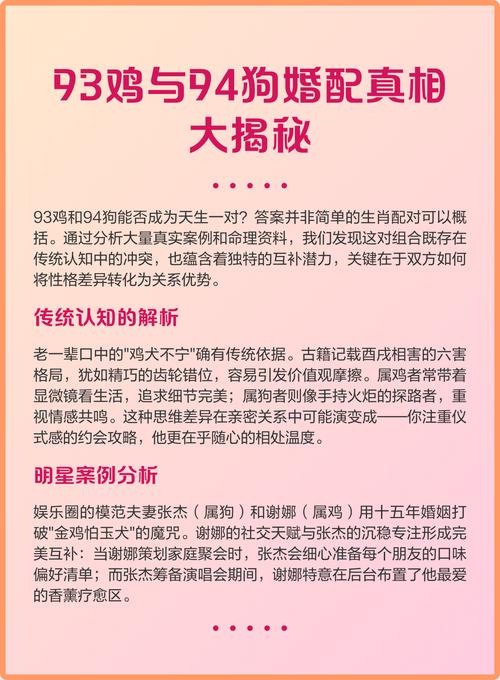 93年鸡二婚会有孩子吗 男鸡女鸡是断头婚吗