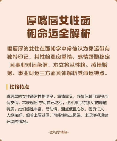 女人嘴大嘴厚命好吗 整体运势如何