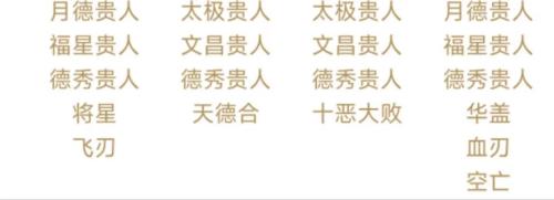 女命带德秀