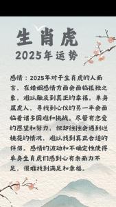 10年属虎女在2025年的全年运势及每月运势 10年属虎女在2025年的全年运势