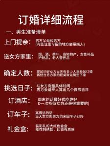 2021年本命年可以订婚吗 要怎么办