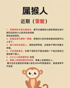 属猴女人梦中情人类型 属猴人谈恋爱注意事项